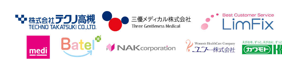 協賛企業ロゴ